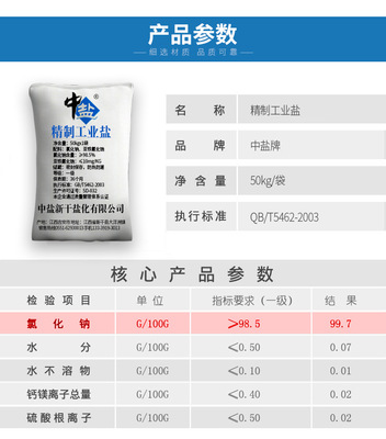 江西新干精制工业盐 推动化工产业高质量发展的“白色资源”