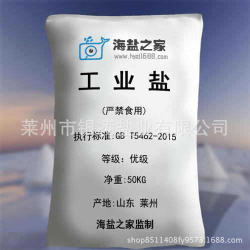 280产品单价湖北应城产地否是否进口工业氯化钠型号99.