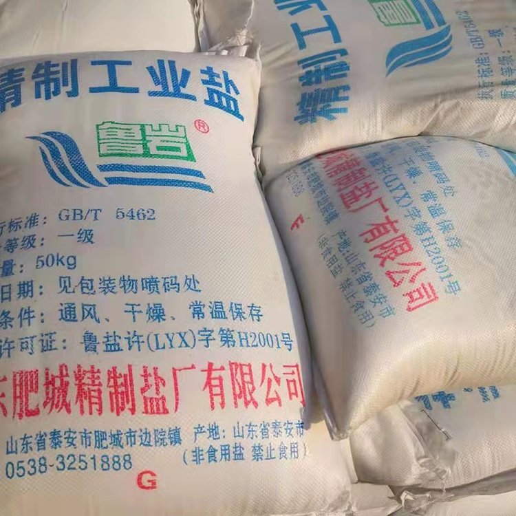 工业盐